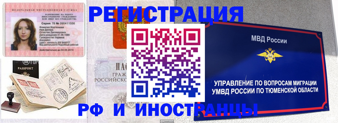 где прописаться в Николаевске-на-Амуре