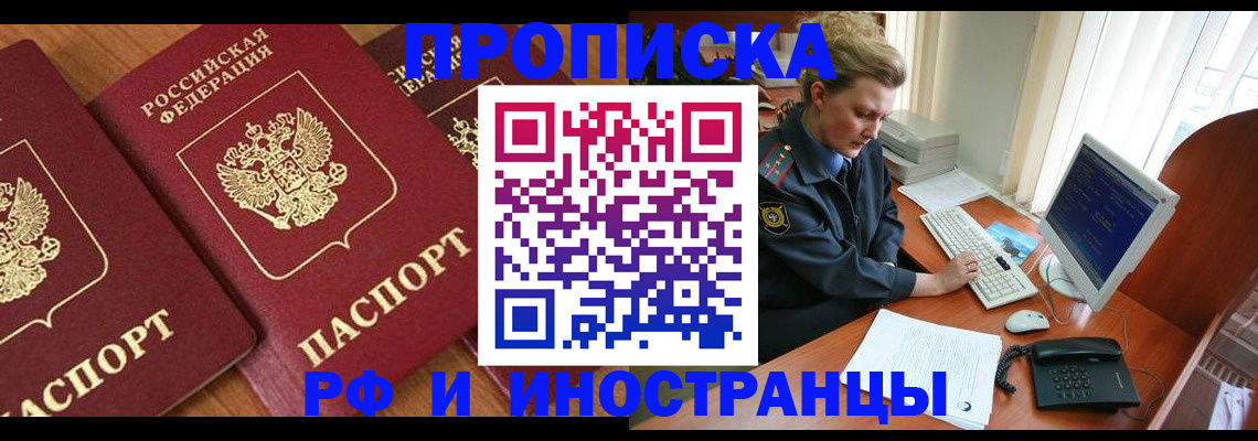 временная регистрация для школы в Николаевске-на-Амуре