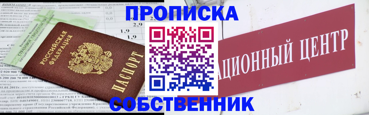 прописка для кредита в Николаевске-на-Амуре